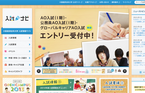 04-keihonavi-japanese-website-wood-layout