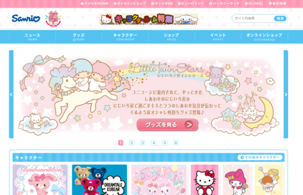 05-sanrio-website-layout-pink-blue