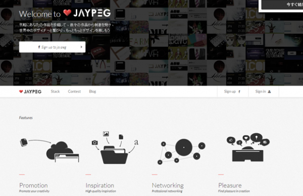 06-jaypeg-japanese-website-interface-layout
