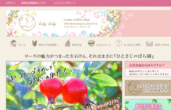09-lily-lily-pink-japanese-website-layout
