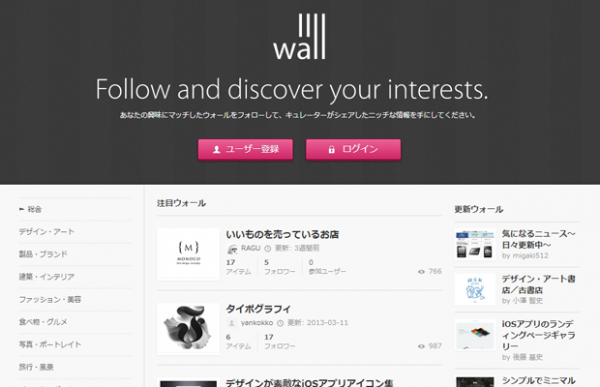 10-walll-japanese-network-website-design-inspiration