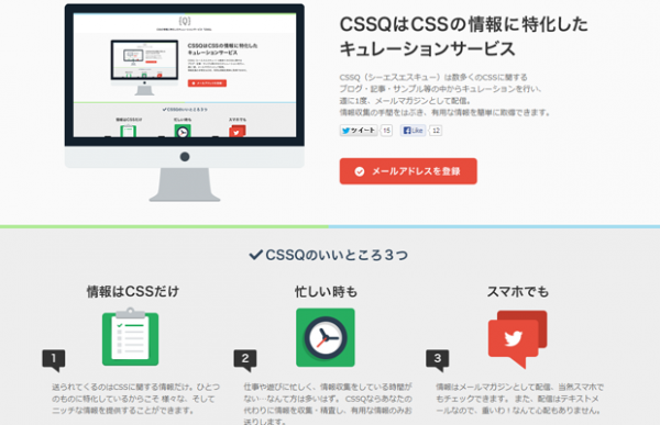 12-cssq-website-layout-webdesign-inspiration