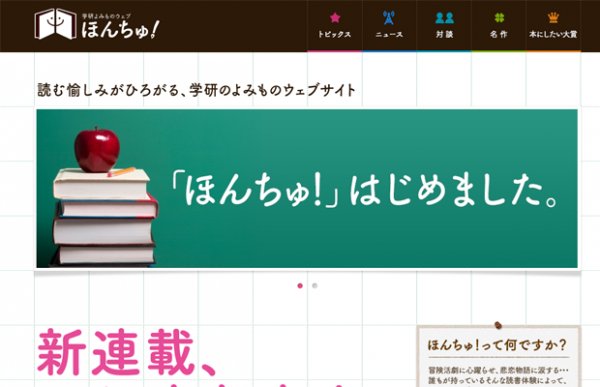 13-honchu-education-books-icons-japanese