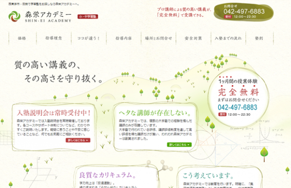 16-shinei-japanese-illustration-website-layout